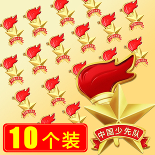 中国少先队队徽别针式小学生少先队员队徽磁铁队徽小学生队徽小学生磁扣少先队队徽小学生少先队员队徽别针