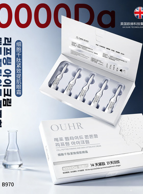 OUHR细胞千肽紧致提肌眼霜填充眼周淡化眼纹补充胶原80000D微骨针