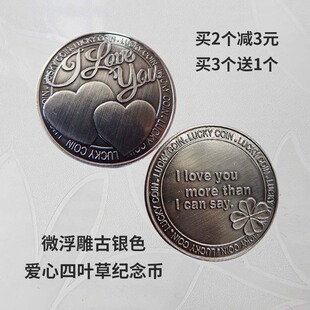 520爱心形四叶草礼物纪念硬币七夕情人节礼品皮卡丘生日马到成功