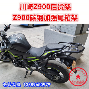 适用于川崎Z900后货架 川崎900尾箱架 后衣架扶手尾翼改装配件