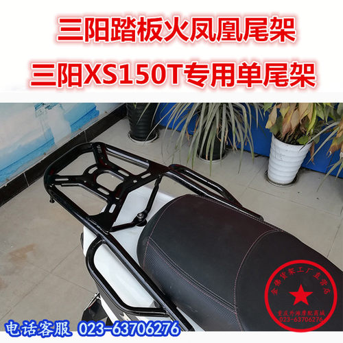 适用于三阳fnx踏板xs150t-2a改装
