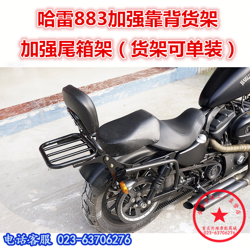 适用于哈雷883尾架 硬汉XL883高端后货架 尾箱架 尾翼 哈雷行李架