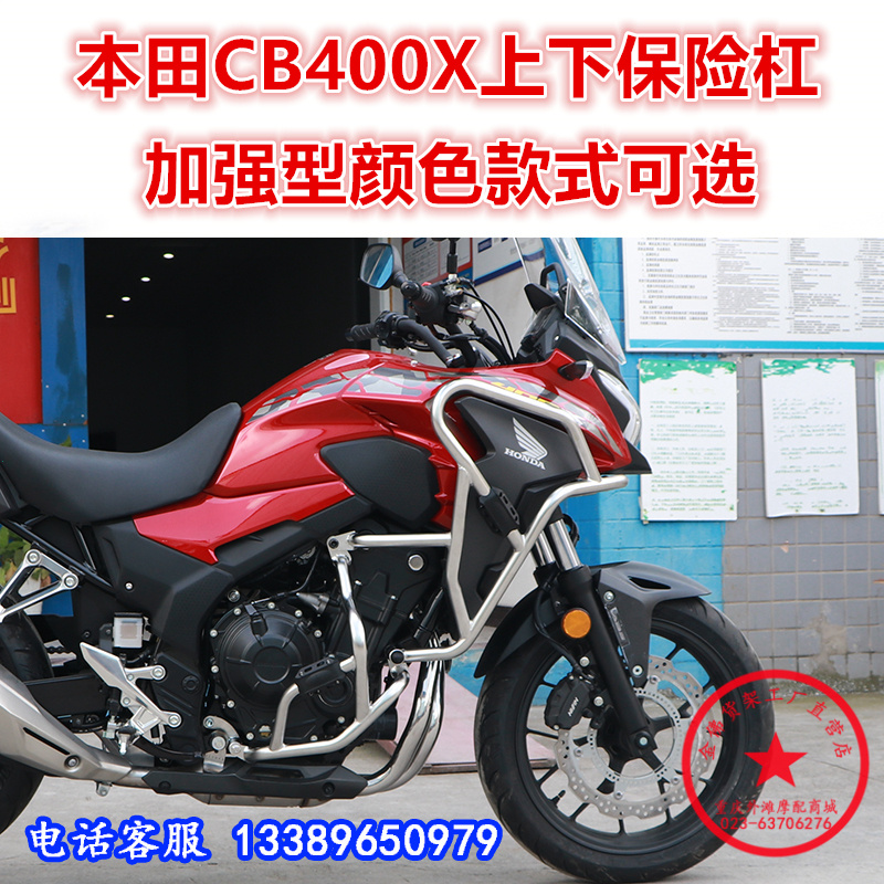 适用于摩托车本田CB400X保险杠 上下护杠包围防摔杠前杠改装配件