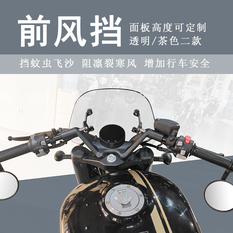 奔达拿破仑450前挡风玻璃无损