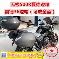 Áp dụng cho Longxin 500R vô cấp Xiabian hộp bên LX500 hộp phía sau thùng chứa phía sau Không có gì Xia De bên hộp cuối - Xe gắn máy phía sau hộp thùng givi hông