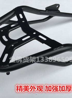 适用于力帆KPT200尾架 后货架 KPT150后衣架 尾箱架   托架改装