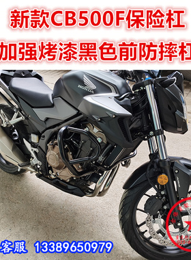 适用于新款CB400F保险杠 本田CB500F防摔杠 竞技杠护杠改装配件