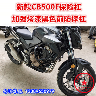 竞技杠护杠改装 本田CB500F防摔杠 配件 CB400F保险杠 适用于新款