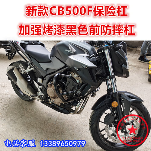适用于新款cb400f本田改装保险杠