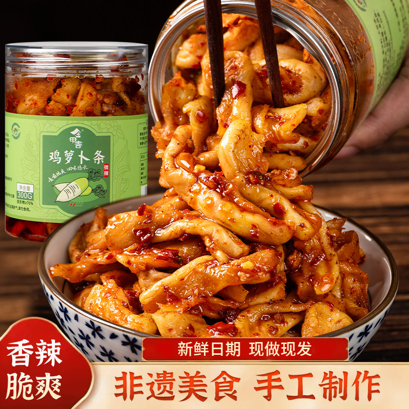 金甲吉金甲岭鸡萝卜300克/瓶湖南衡阳特产嘎嘣脆香辣萝卜干下饭菜