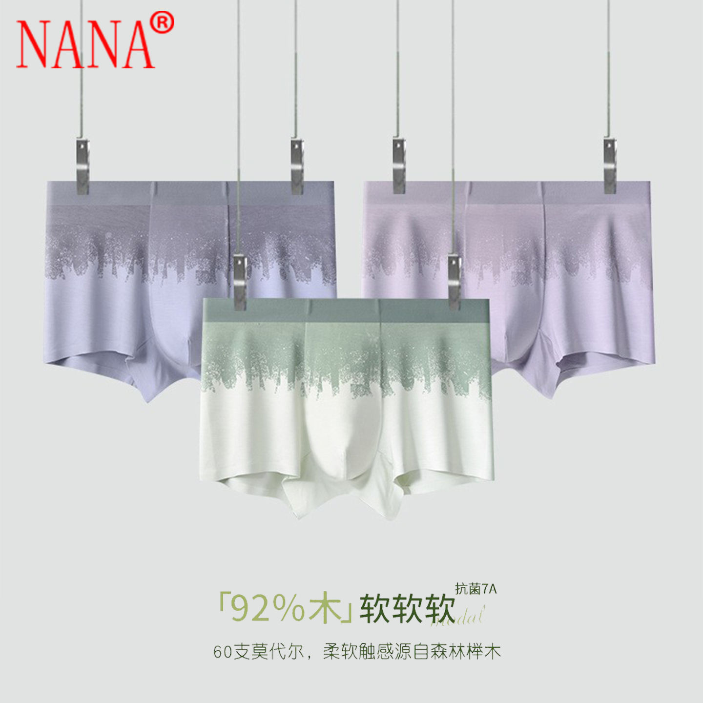 潮流精品，品质保证