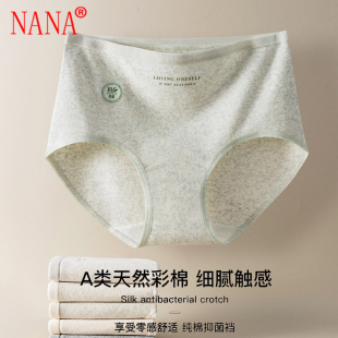 NANA预防HPV内裤 女100%全棉10A抑菌加长裆中腰舒适包臀女士三角裤