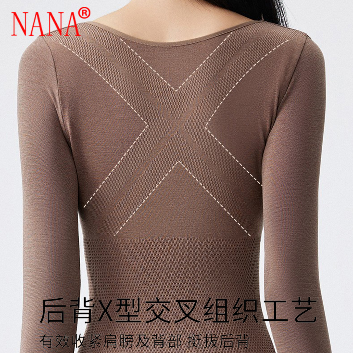 NANA羊毛保暖内衣女发热修身保暖套装