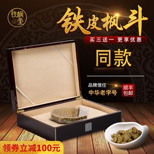 铁皮石斛特级200g送礼装礼盒装