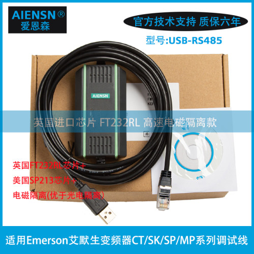 艾默生变频器ctskSP系列调试线