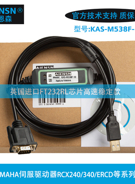 YAMAHA雅马哈机器人KBG-M538F-00 KAS-M538F-10通讯调试数据线