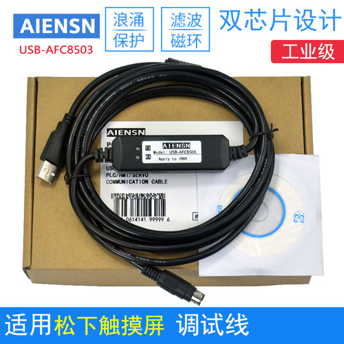 松下触摸屏连接电脑USB数据线