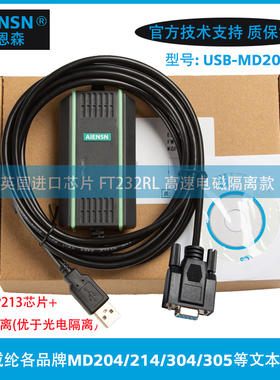 适用Kinco步科MD204L MD214L MD224L MD304L 305L下载编程数据线