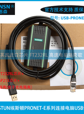 适用ESTUN埃斯顿伺服驱动器ProNet-E调试电缆USB口数据下载通讯线