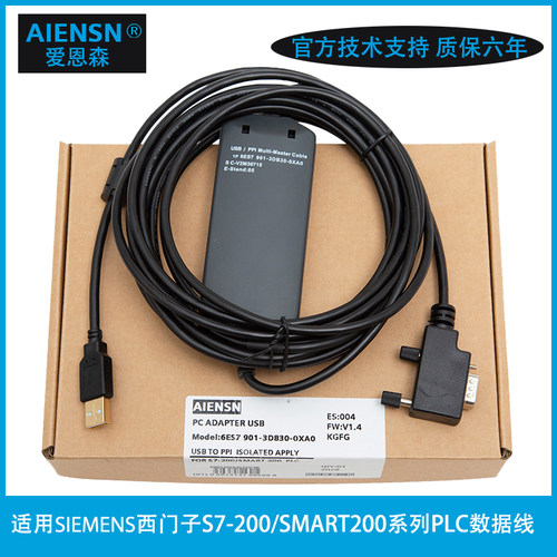 西门子适用电缆下载线