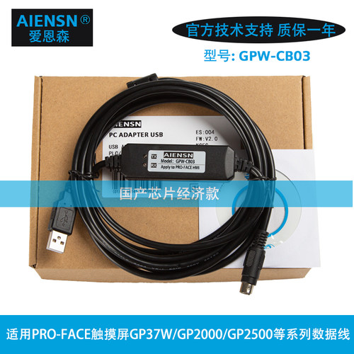 普洛菲斯触摸屏数据线