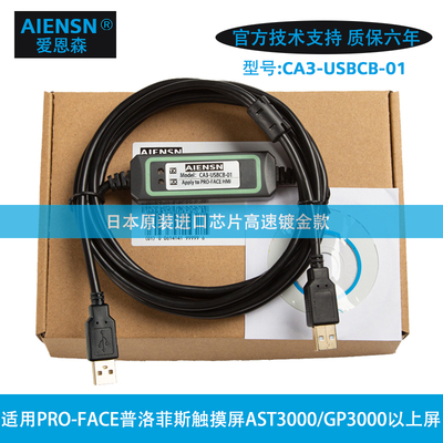 PROFACE触摸屏人机界面数据线