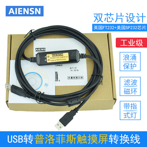 触摸屏下载线普洛菲斯