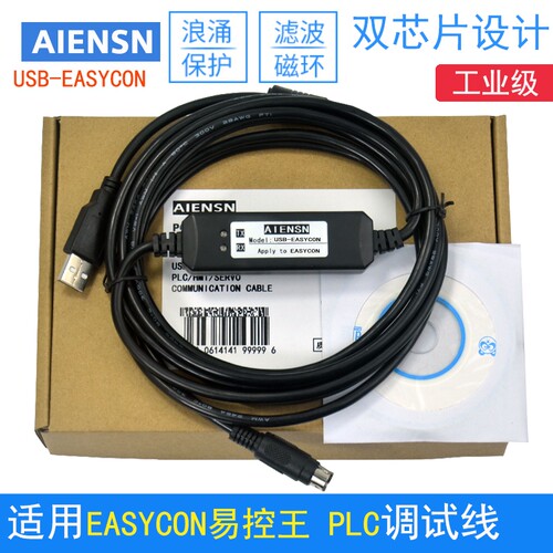 易控王PLC连接电脑USB数据下载线