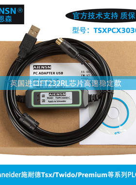 施耐德TSX/TWIDO/Premium系列PLC编程电缆下载数据线TSXPCX3030-C