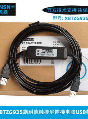 XBTZG935适用施耐德人机触摸屏HMI编程电缆XBTGT系列数据线下载线