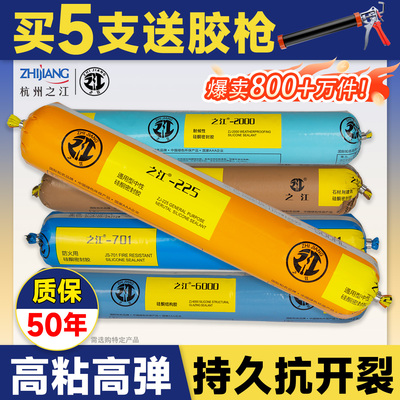 【当天发货】之江结构胶强力高粘