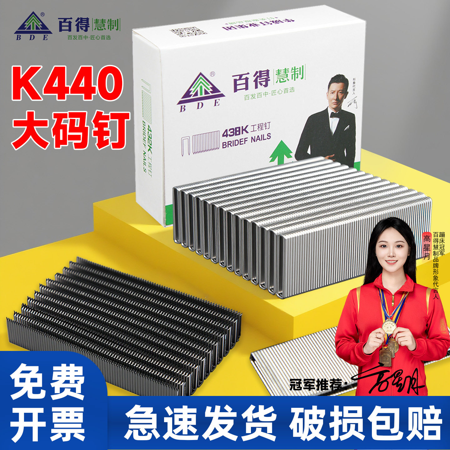 百得K钉码钉国标高碳钢工程钉尖角钉U型加硬尖头金刚砂网410K438,五金/工具,气钉枪,淘宝优惠券,粉丝福利购,淘宝优惠卷