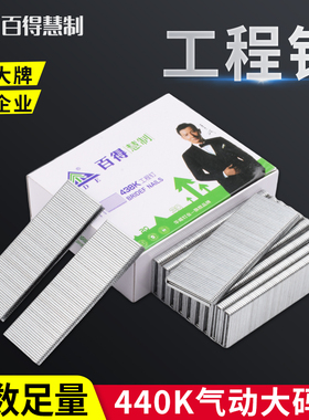 百得K438钉大码钉U型钉包装钉气钉K416/419/422/425高碳钢尖脚432