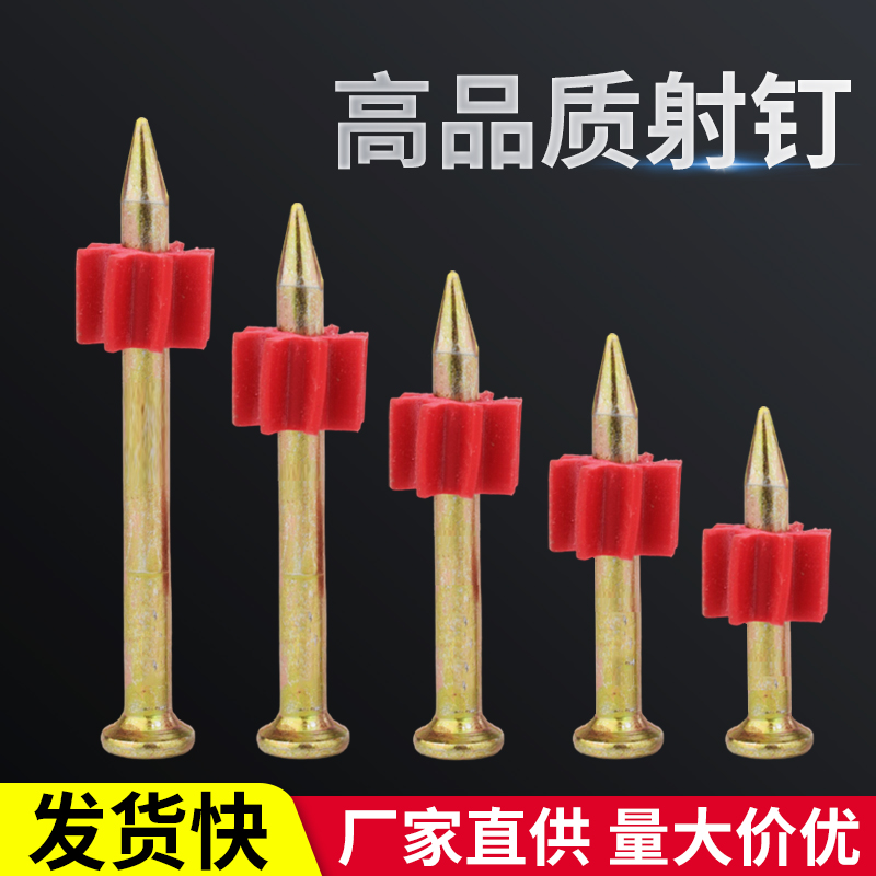 硬质射钉器材 国标 水泥 钢钉 射钉 枪钉 27 32 42 100粒/盒 五金/工具 钉 原图主图