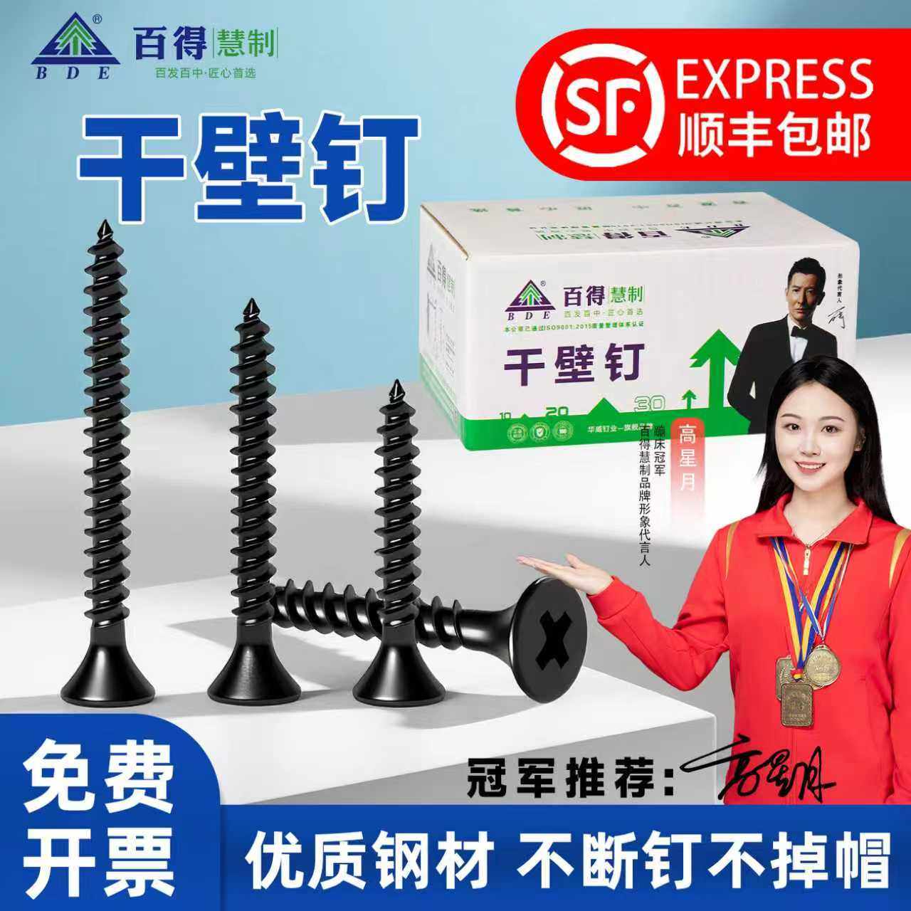 百得干壁钉25自攻螺丝35黑色蓝白刮削十字平头石膏板散装高强加硬