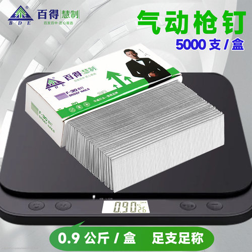 百得正品F30直钉急速发破损包赔