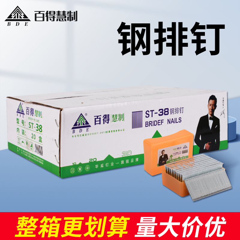 名楼国标钢排钉批发免费开票