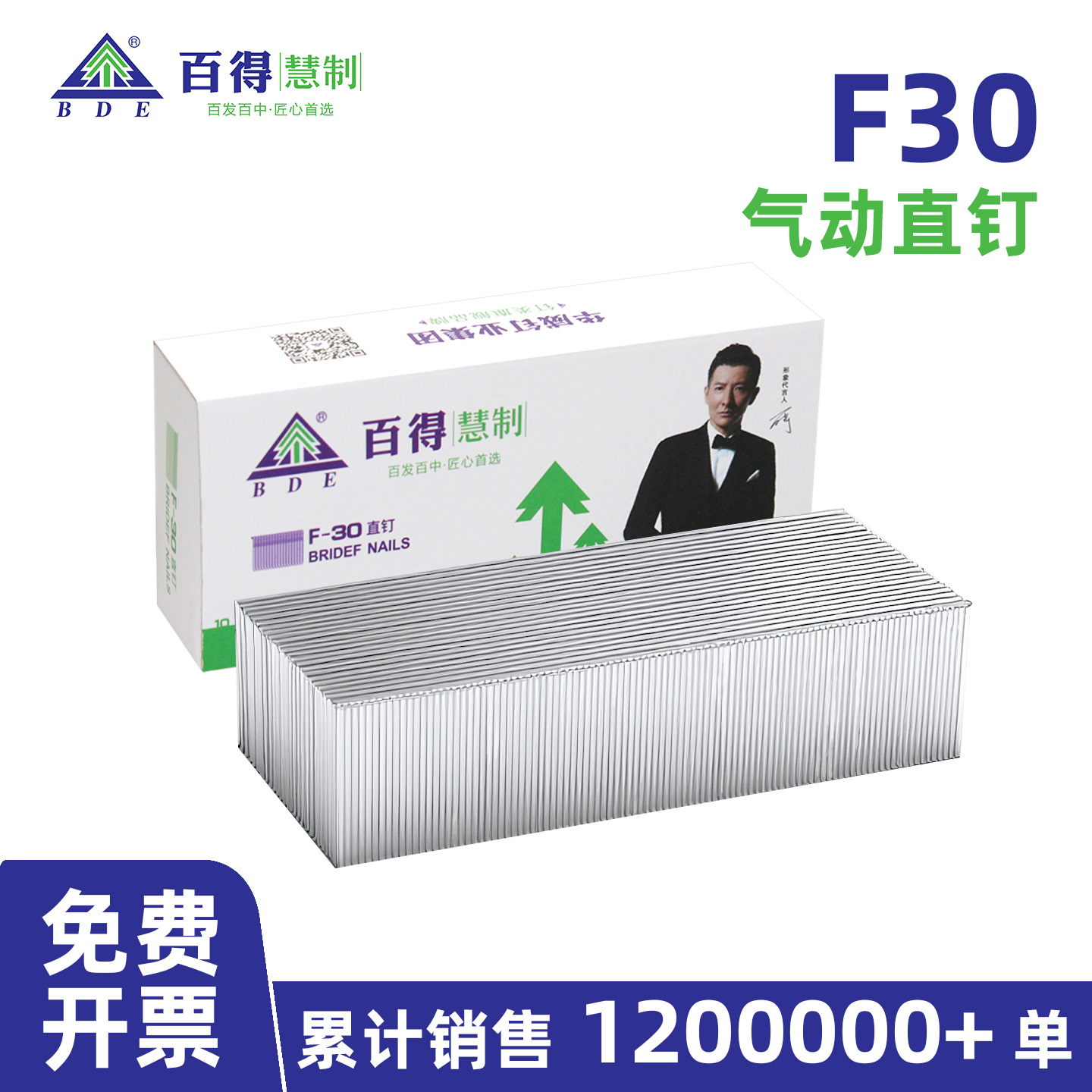 百得枪钉f30F10F15F20F25T38T50
