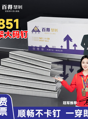 N851枪用木架大码钉枪钉U型钉N钉沙发包装箱钉N11N13N15N17N19N21