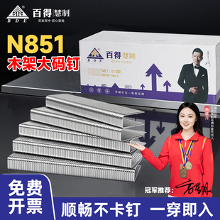 N851枪用木架大码 箱钉N11N13N15N17N19N21 钉枪钉U型钉N钉沙发包装