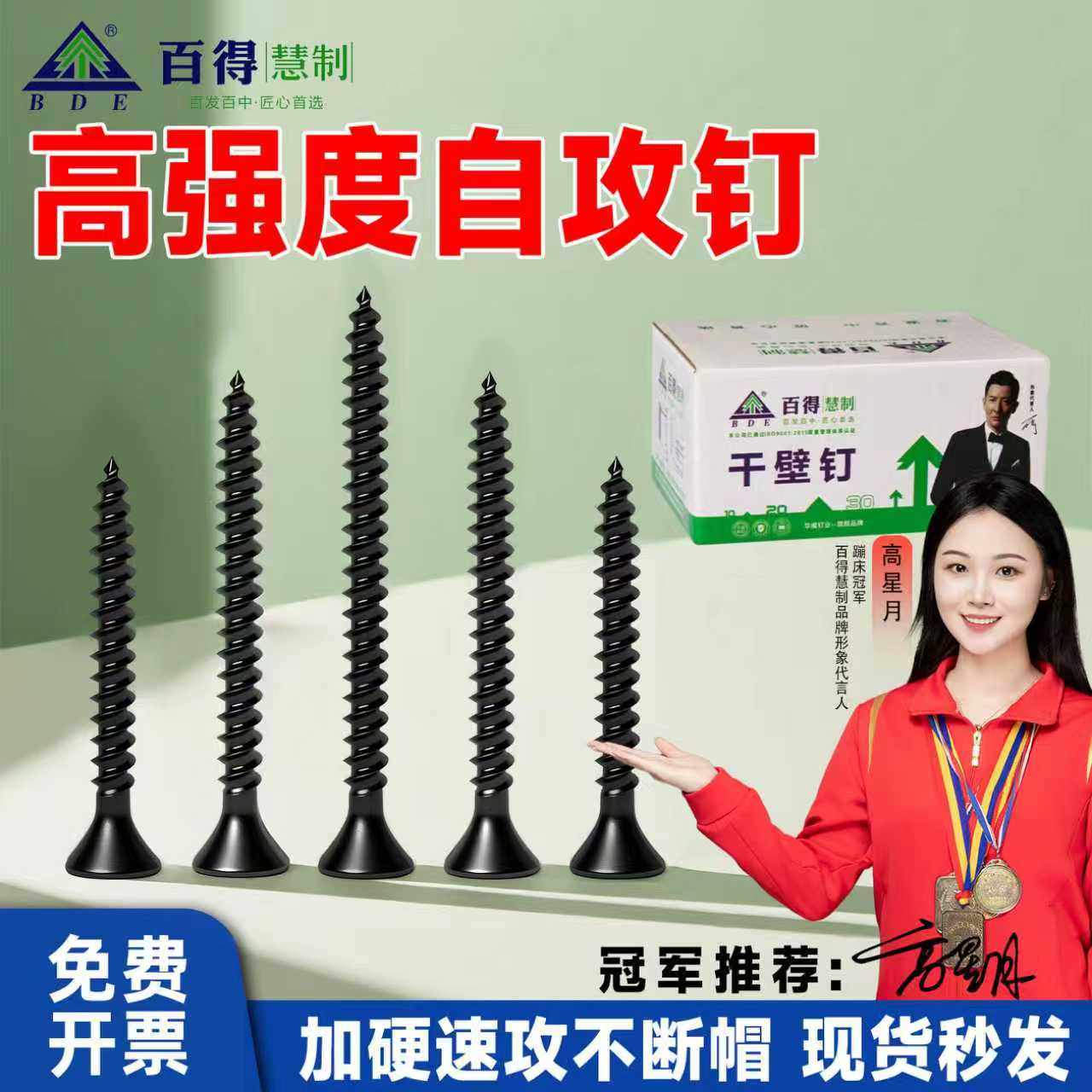 高强度硅钙板自攻螺丝