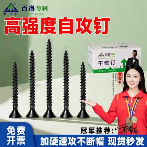 高强度硅钙板自攻螺丝