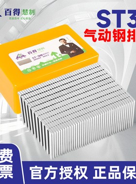 百得钢排钉国标ST38气动钉枪钉水泥钉钢钉批发ST18 25 45 50 64