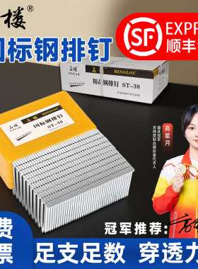 名楼ST38国标钢排钉气动枪排钉st18水泥钢钉25/32/50/64/15硬整箱