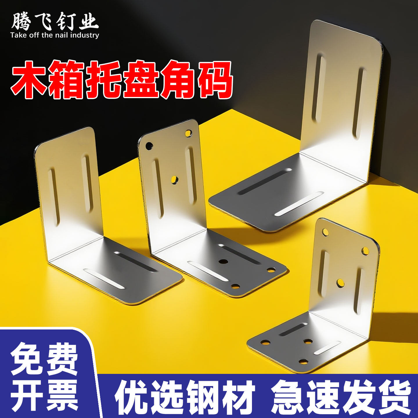 木质包装箱护角码批发托盘厂图片