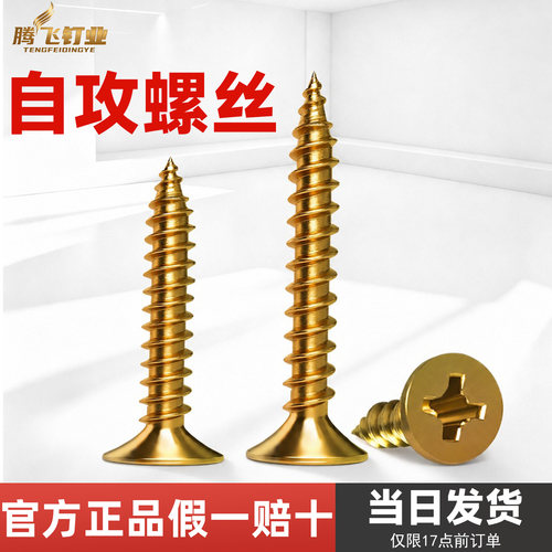 纤维板十字木螺丝包邮开票批发
