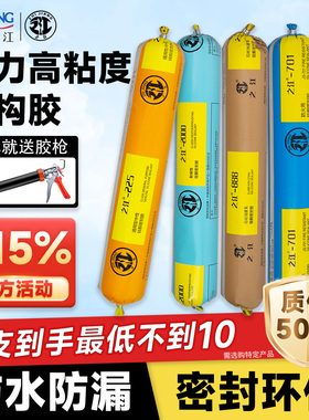 之江结构胶2000强力高粘度室外幕墙屋顶耐候结构胶整箱批发防水晒