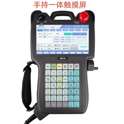 繁易触摸屏7寸手持触摸屏嵌入式一体化触摸屏带手轮功能 使能按键