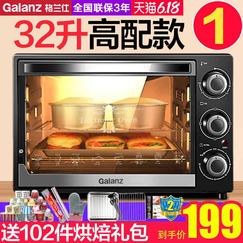 格兰仕烤箱家用小型32L升多功能全自动大容量电烤箱烘焙蛋糕烘箱