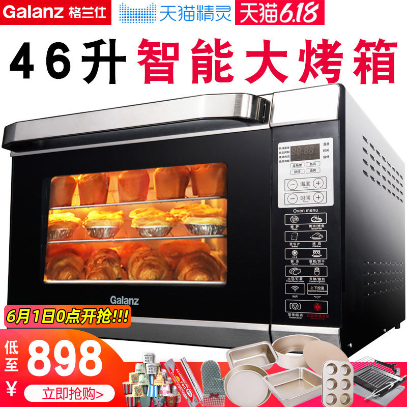Galanz/格兰仕 KWS2046ALQ-S1C家用46L升多功能全自动智能电烤箱